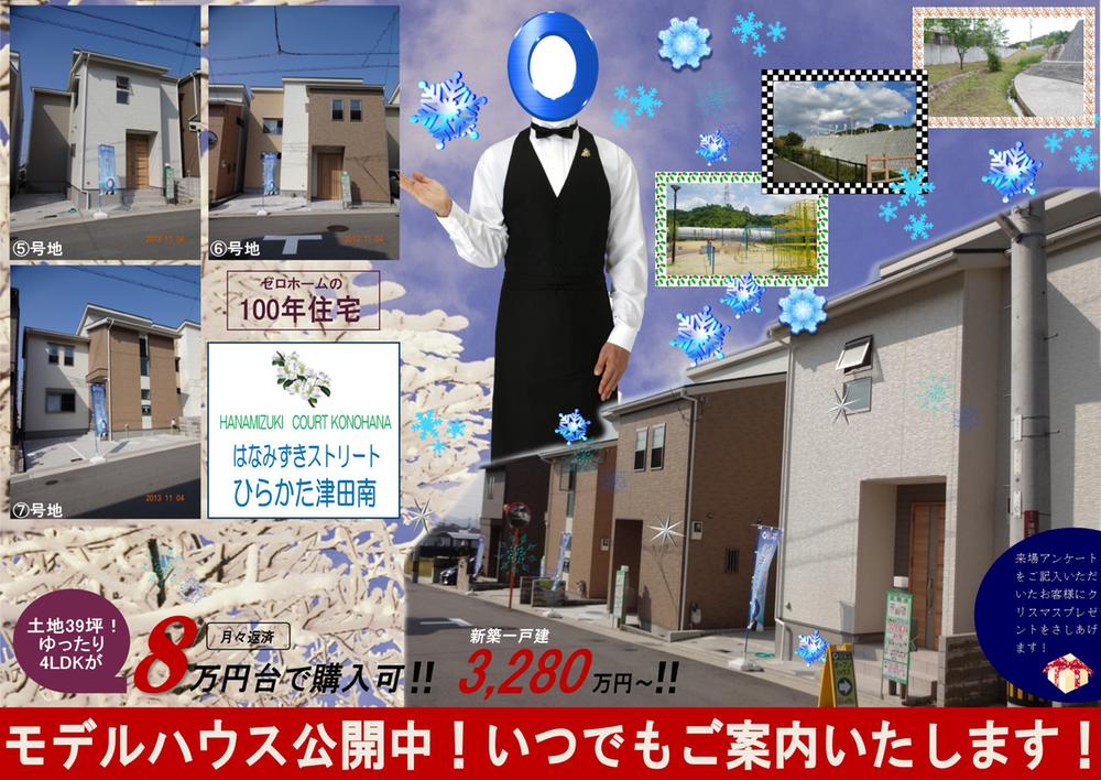 Local appearance photo. You will receive a Christmas gift to customers who fill out a questionnaire visitors on site!