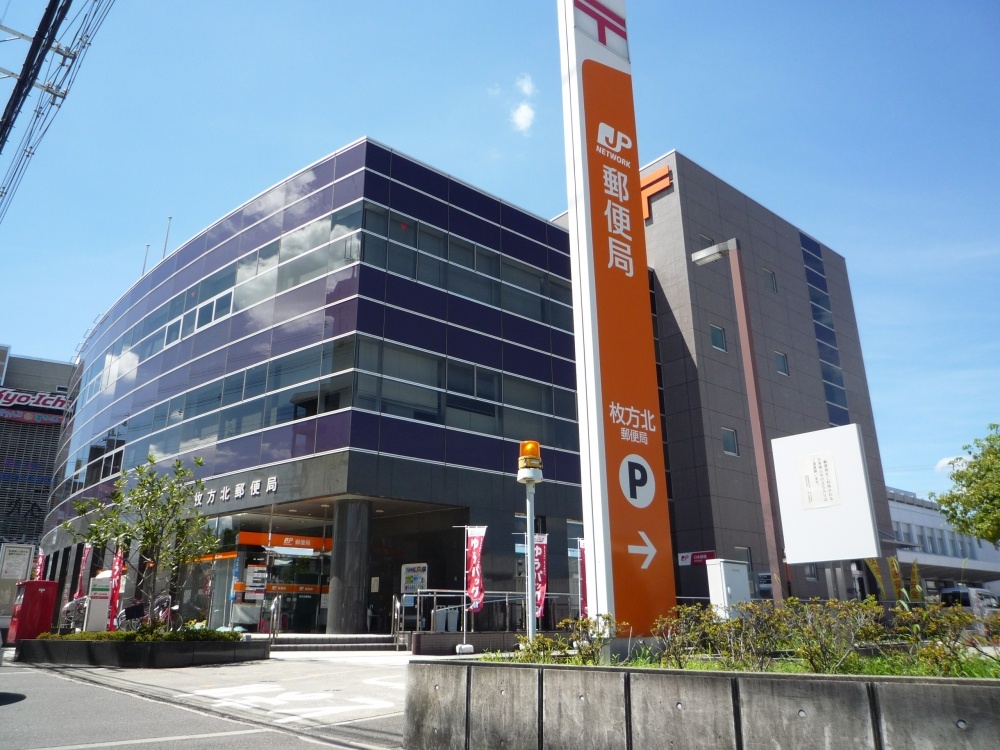 post office. Hirakatakita post office until the (post office) 497m