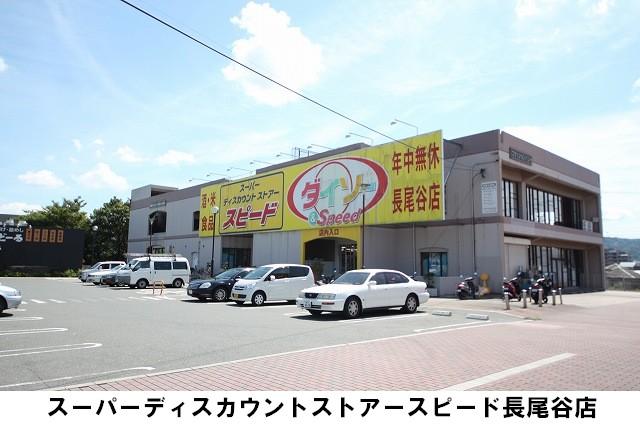 Supermarket. 700m is a rich discount shop assortment to Japan.