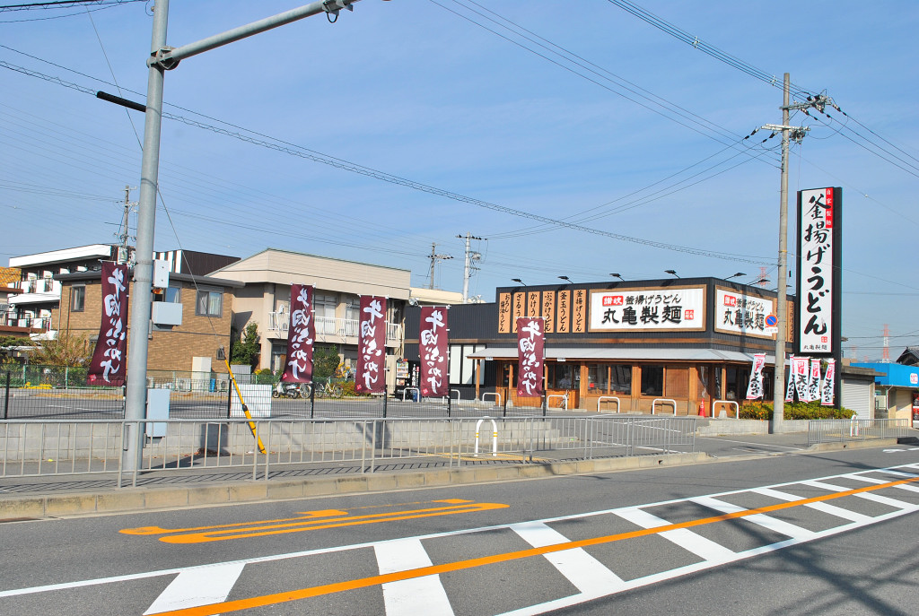 restaurant. 160m until Marugame made noodles Hirakata store (restaurant)