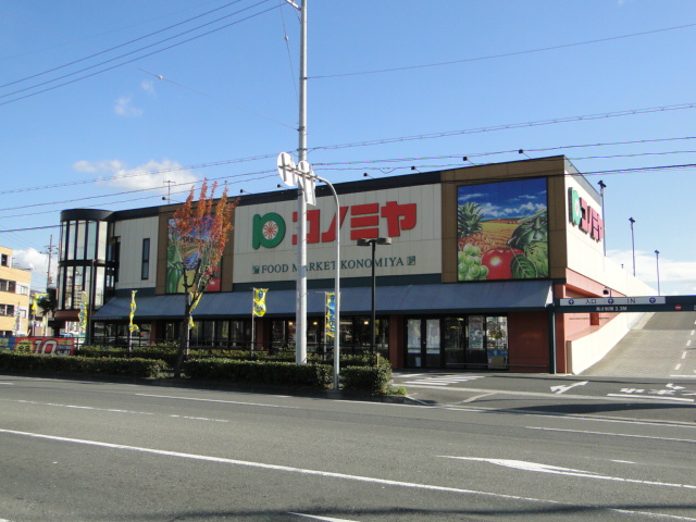 Supermarket. Konomiya Hirakata store up to (super) 577m