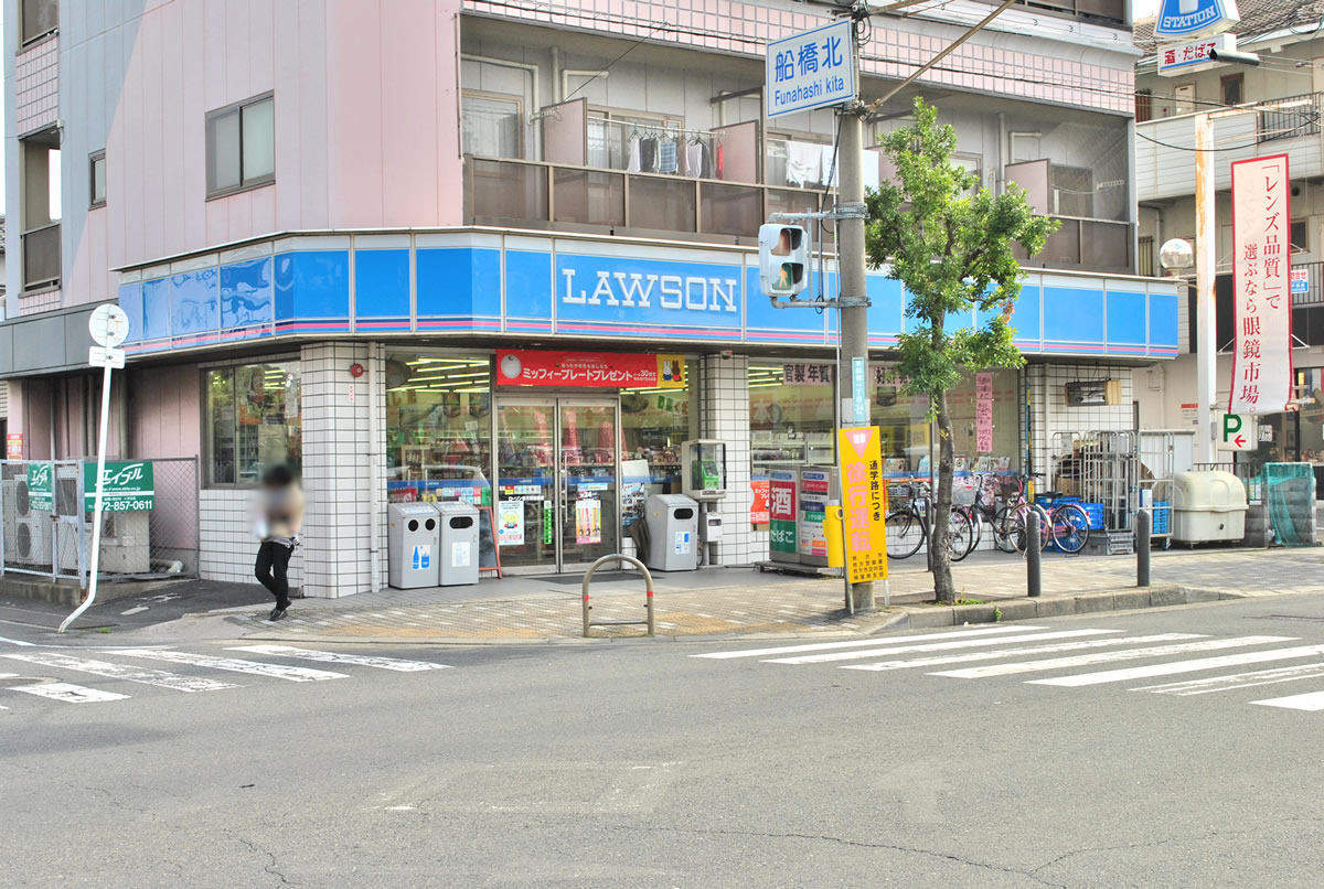 Convenience store. 218m until Lawson Hirakata Higashifunahashi store (convenience store)