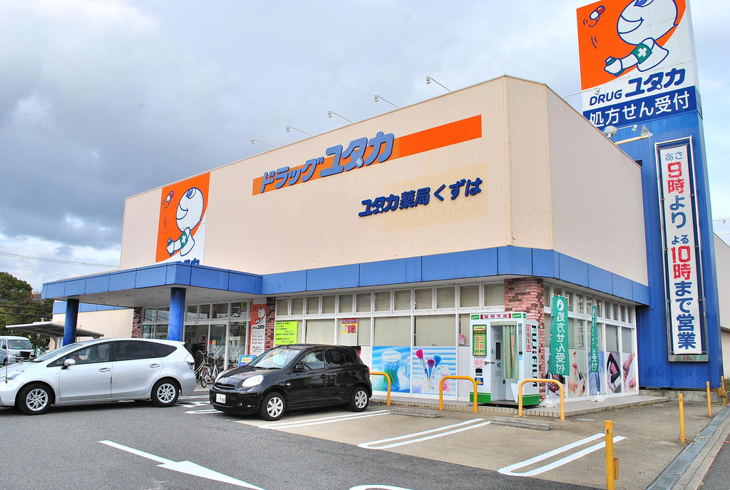 Dorakkusutoa. Drag Yutaka scrap 550m is to the store (drugstore)