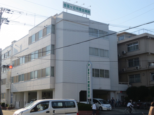 Hospital. Medical Corporation Association YuMegumikai Kaorike OkaYu Megumikai 1578m to the hospital (hospital)