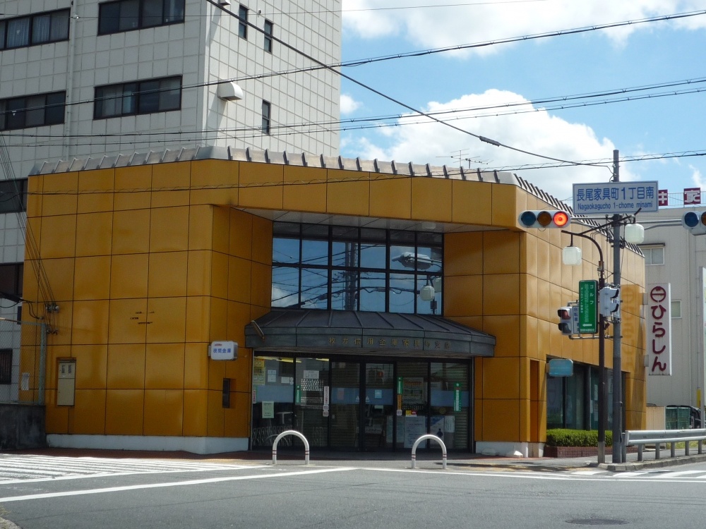 Bank. Hirakata credit union 1036m until Nagaokagu machi Branch (Bank)