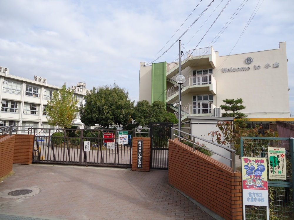 Primary school. Hirakata 502m to stand Kokura elementary school (elementary school)