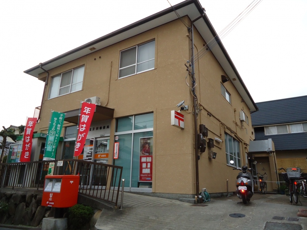 post office. Hirakata Kitakatahoko 364m to the post office (post office)
