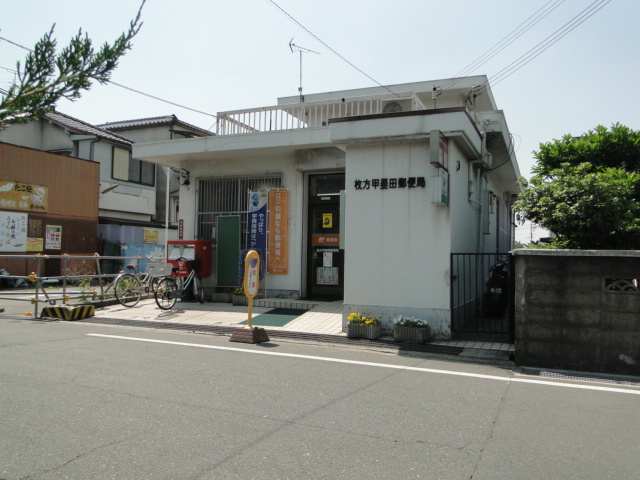 post office. Hirakata Kaida 1074m to the post office (post office)