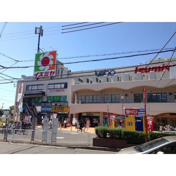 Supermarket. Izumiya Katano store up to (super) 783m