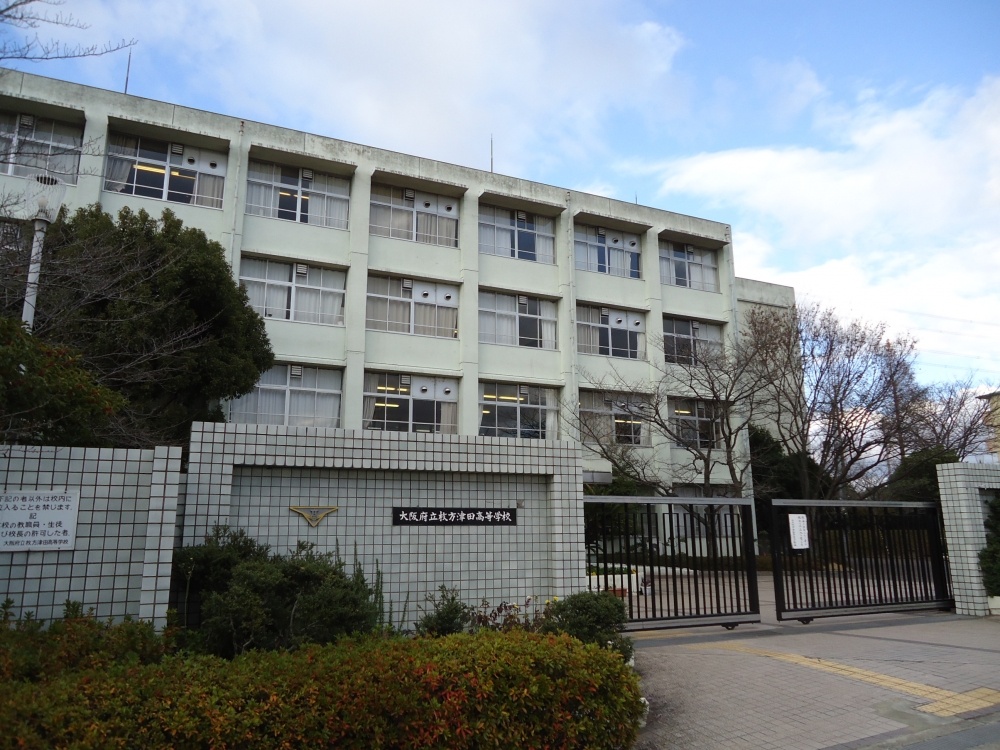 high school ・ College. Osaka Prefectural Hirakata Tsuda high school (high school ・ NCT) to 1275m