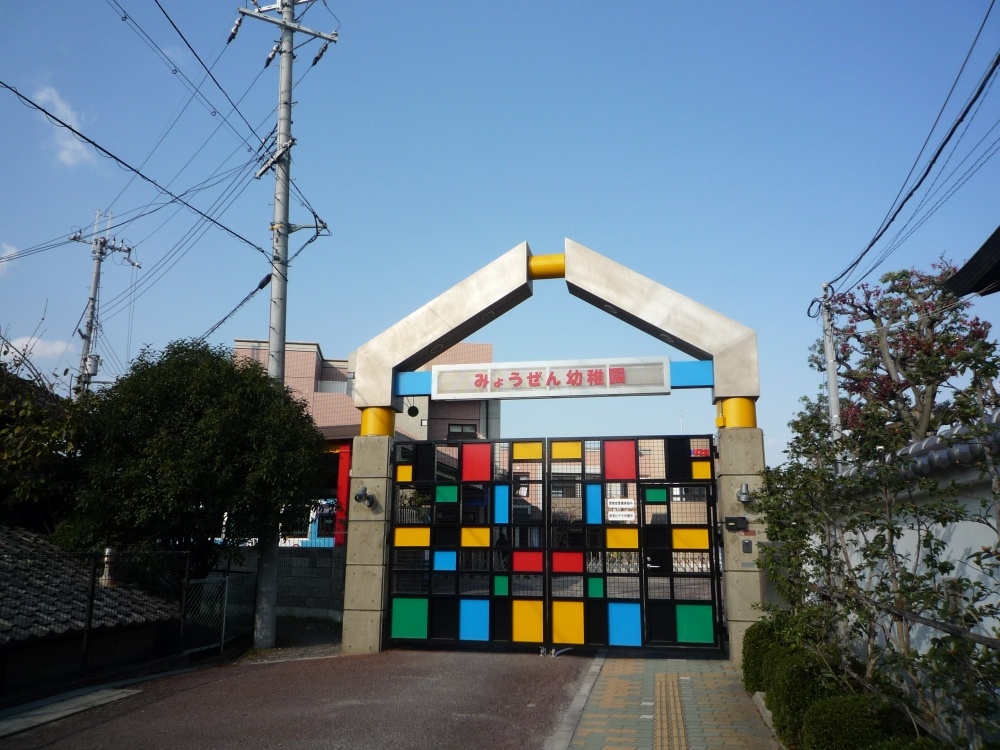 kindergarten ・ Nursery. Akiyoshi kindergarten (kindergarten ・ 1425m to the nursery)