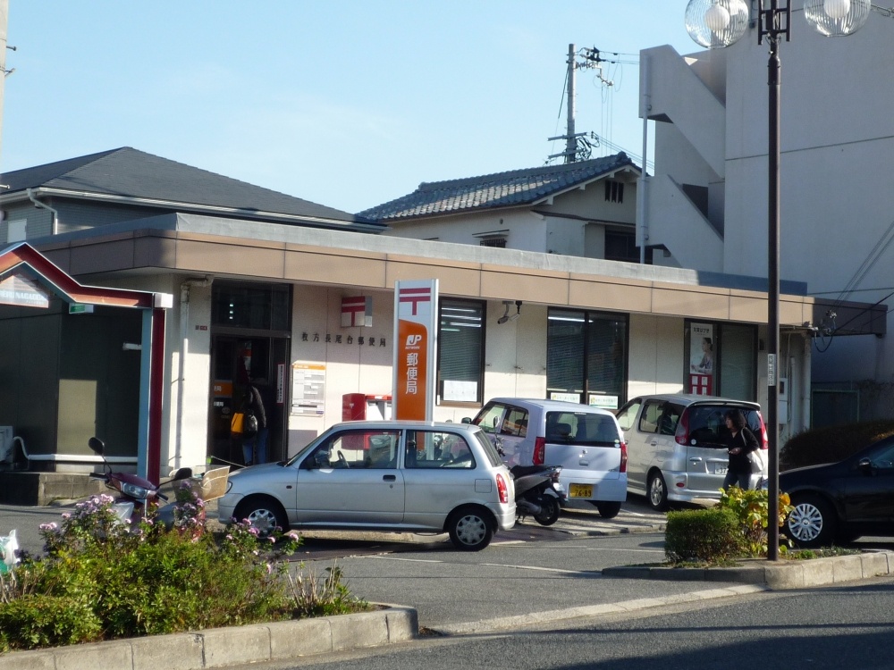 post office. Hirakata Nagaodai 484m to the post office (post office)