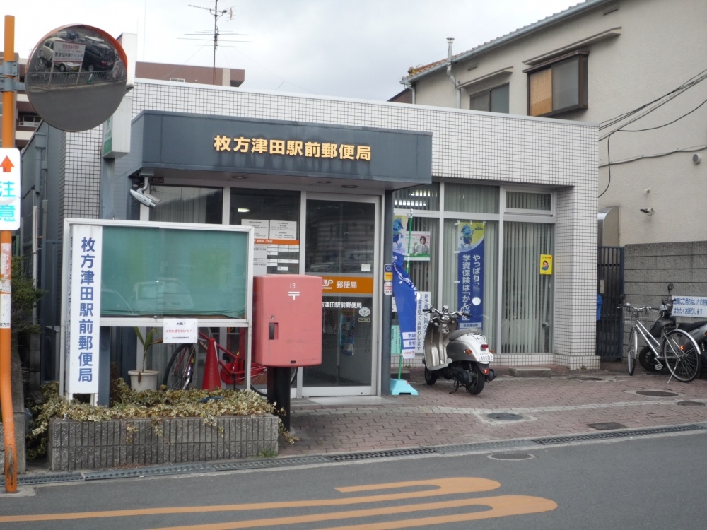 post office. Hirakata Tsudaekimae 567m to the post office (post office)