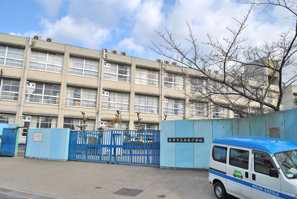 Primary school. Hirakata until Municipal Nagao Elementary School (Elementary School) 679m