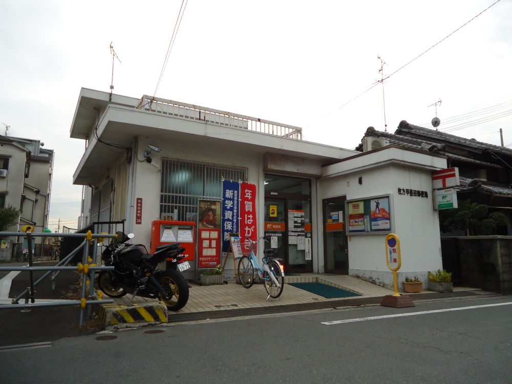 post office. Hirakata Kaida 205m to the post office (post office)