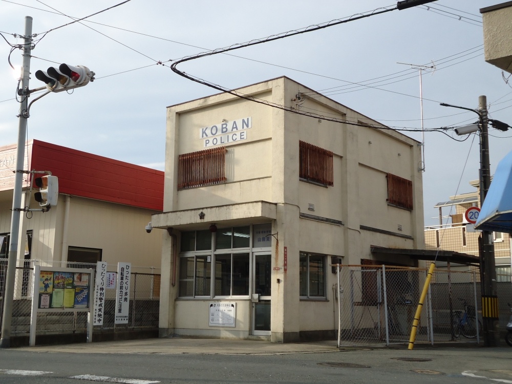 Police station ・ Police box. Osaka Hirakata police station Yamada alternating (police station ・ Until alternating) 391m