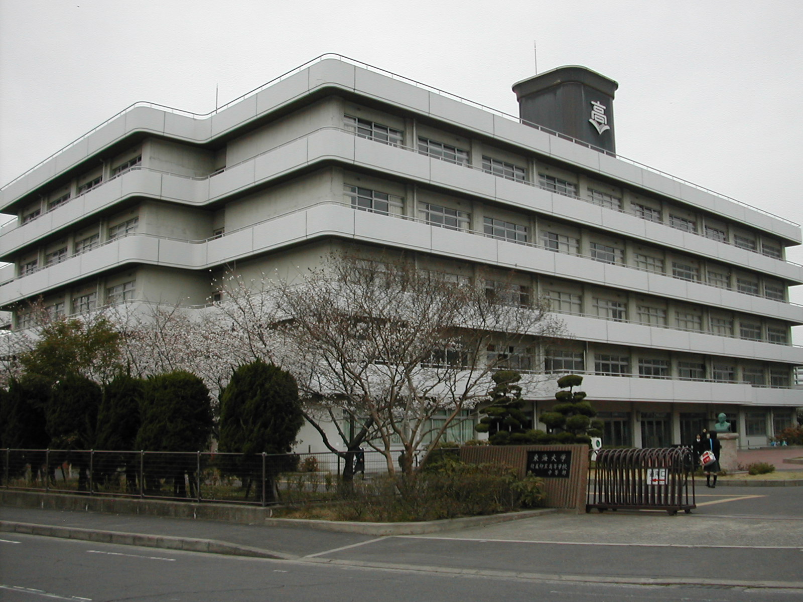 high school ・ College. Private Tokai Osshahoshi high school (high school ・ NCT) to 504m
