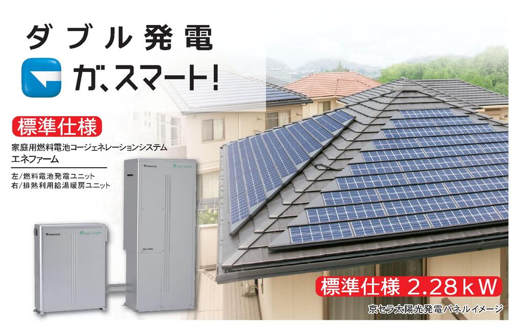 Other. Eco-environment in the double power generation ☆ More than anything, ECO is happy also to your wallet ☆