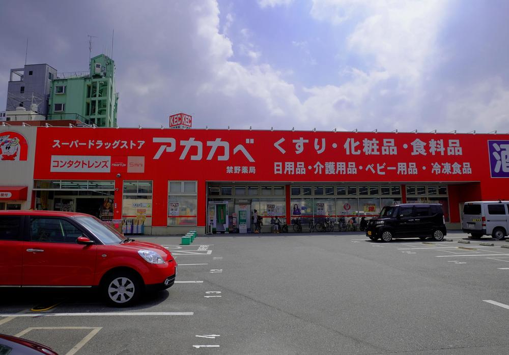 Drug store. Red Cliff to pharmacy 490m