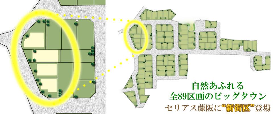 The entire compartment Figure. New city block the emergence of all households facing south to the nature full of Big Town of all 89 compartments "Seriasu Fujisaka".
