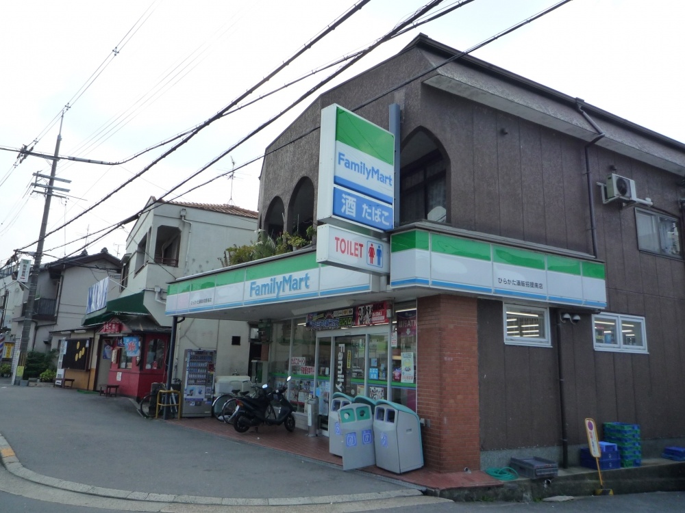 Convenience store. FamilyMart Hirakata liquor Shodaiminami store up (convenience store) 659m