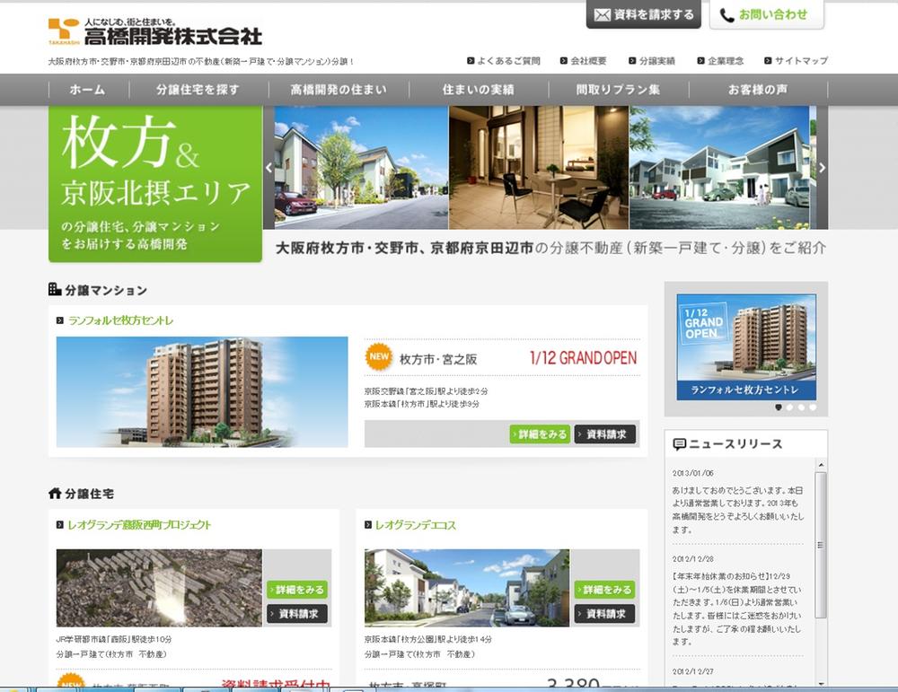 Other. HP has enhanced. In "Everyone's blog" of the T's club, Event information Ya, It is updated from time to time, such as up-to-date information of the property.