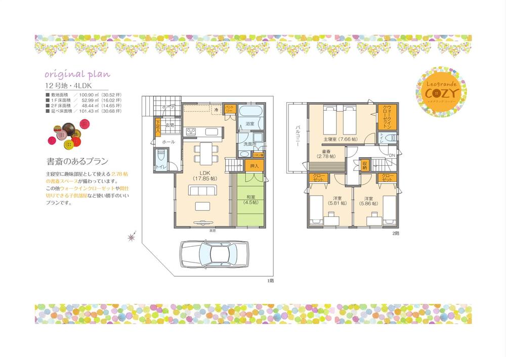 Floor plan. (No. 12 locations), Price 26,680,000 yen, 4LDK, Land area 100.8 sq m , Building area 102.16 sq m