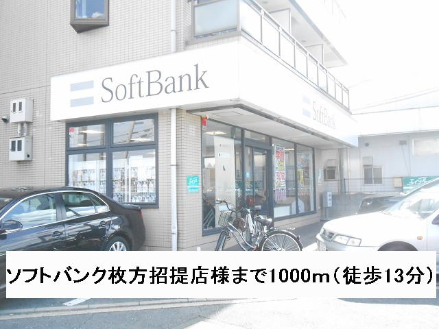 Other. 1000m to Softbank Hirakata 招提 store like (Other)