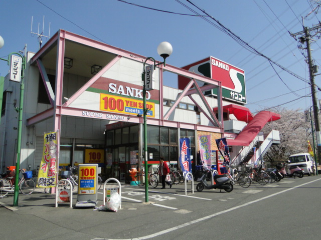 Supermarket. 1300m until Super Sanko Makino store (Super)