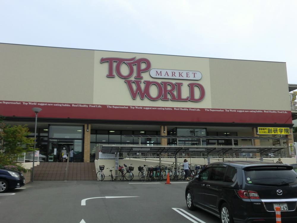 Supermarket. Top world walk 7 minutes