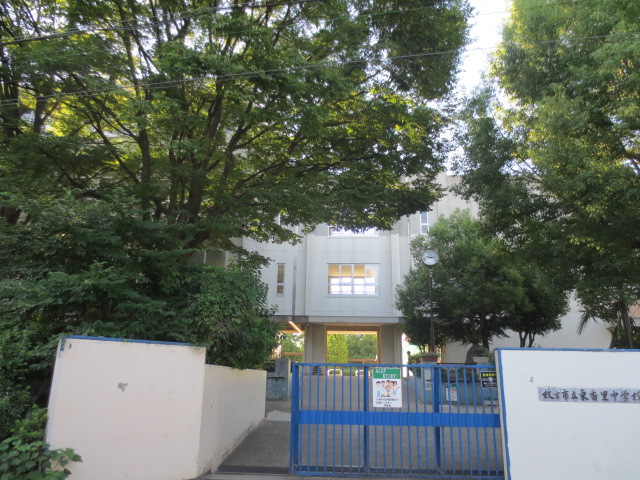 Junior high school. Hirakata Municipal Higashikori junior high school (junior high school) up to 953m