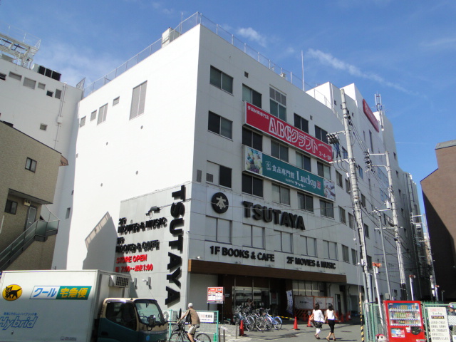 Rental video. TSUTAYA Hirakata until the front of the station head office (video rental) 1150m