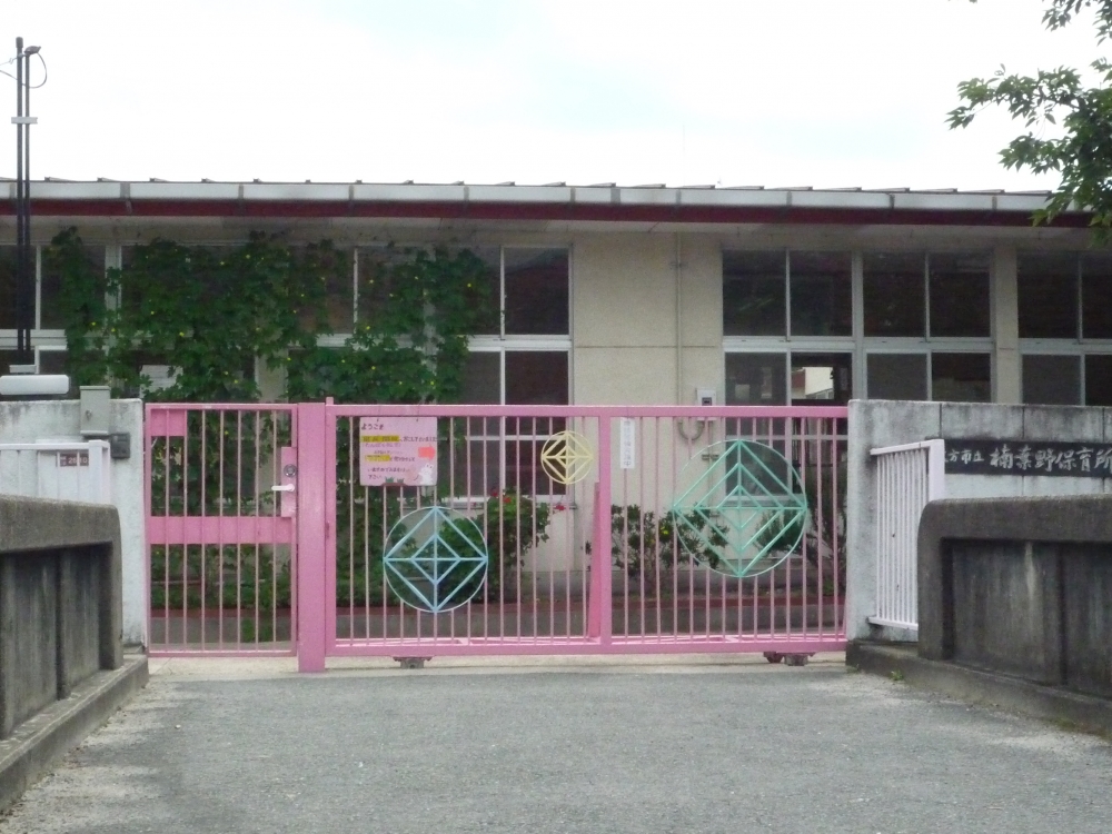 kindergarten ・ Nursery. Municipal Kuzuha field nursery school (kindergarten ・ 632m to the nursery)