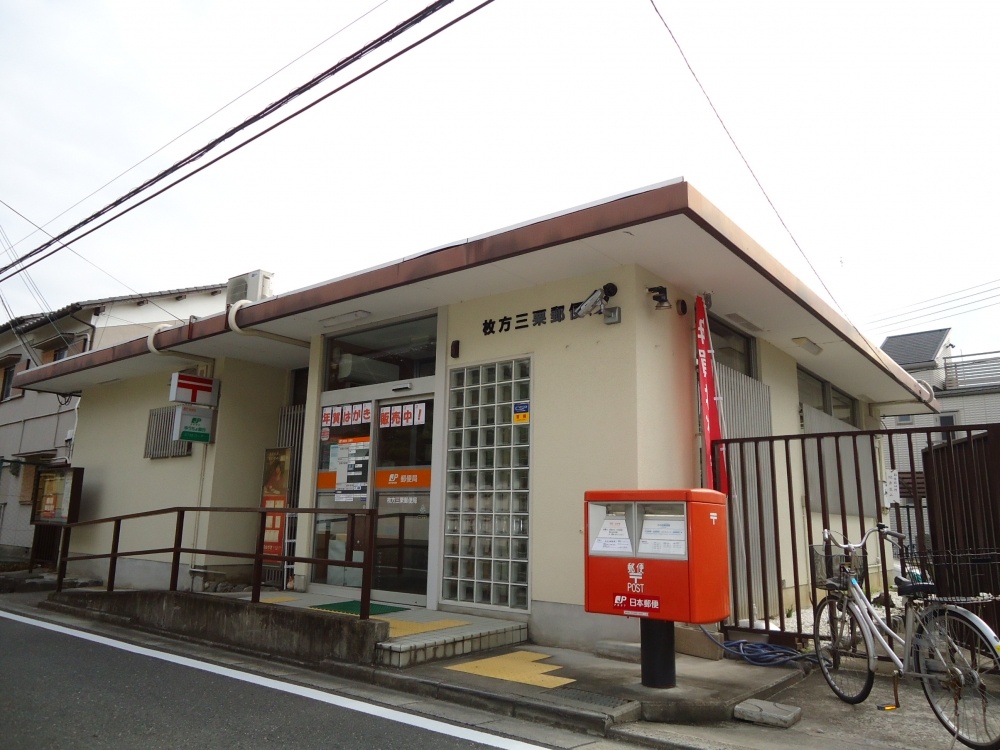 post office. Hirakata Miguryu 569m to the post office (post office)