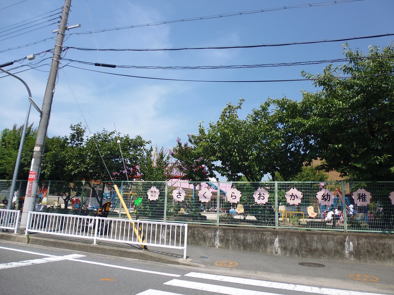 kindergarten ・ Nursery. Hirakata Municipal Sakuragaoka kindergarten (kindergarten ・ 513m to the nursery)