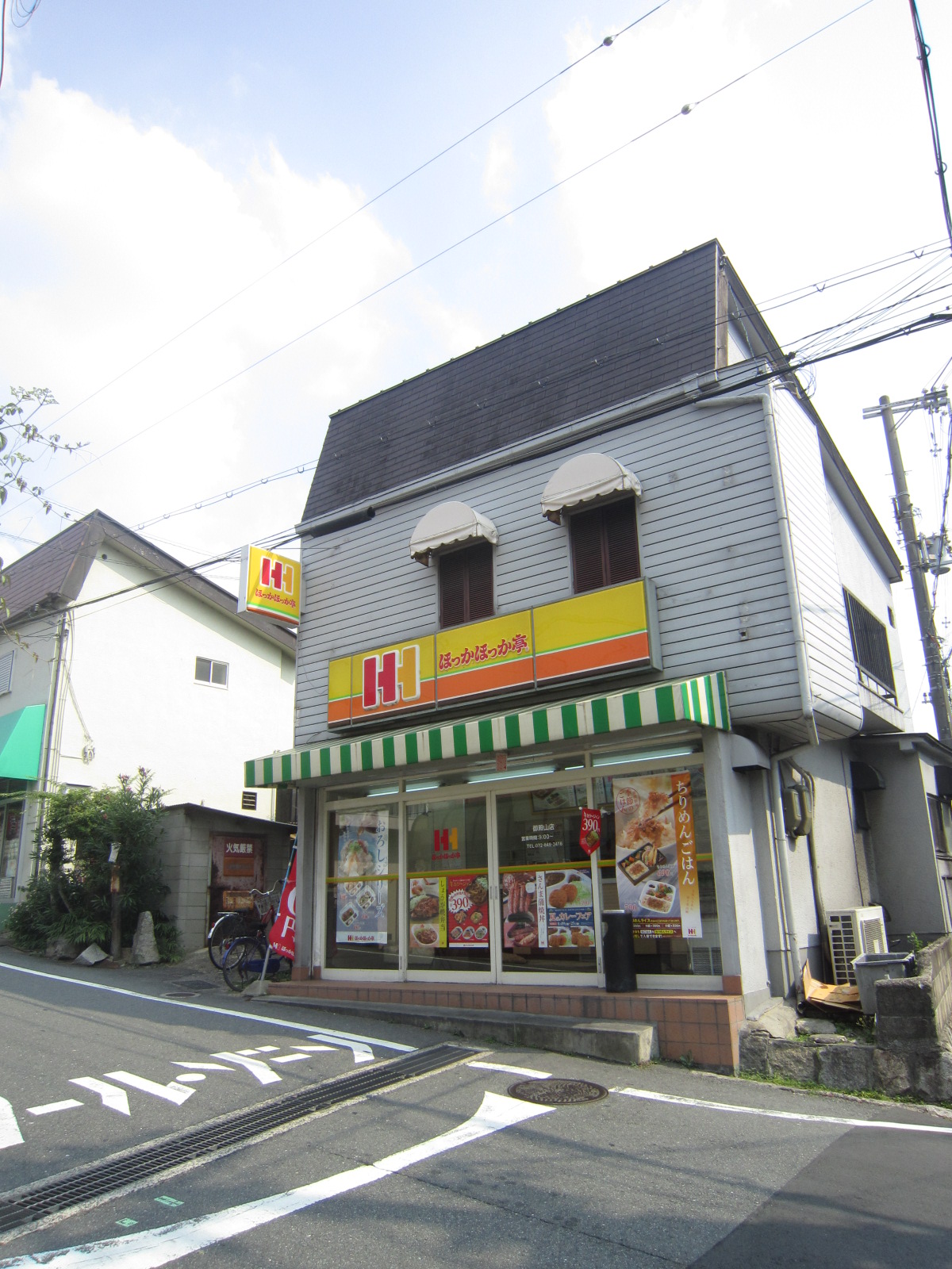 restaurant. 211m to hot or hot or bower Gotenyama store (restaurant)