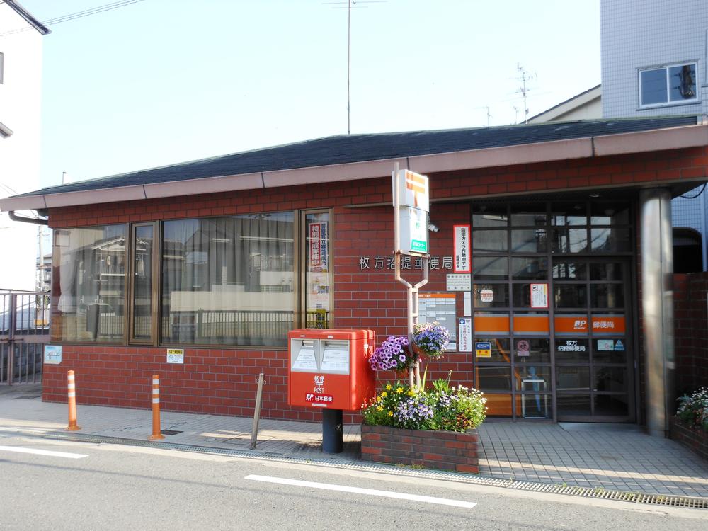 post office. Hirakata 招提 340m a 5-minute walk from the post office.