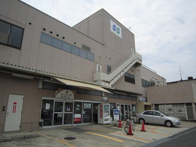 Supermarket. 1504m to Cope Ibaraki Fujinosato (super)