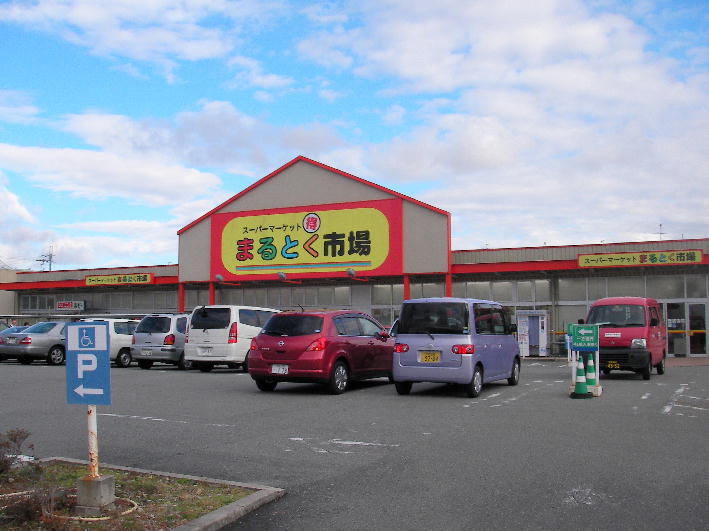 Supermarket. 885m to Toku Maru market Hirata store (Super)