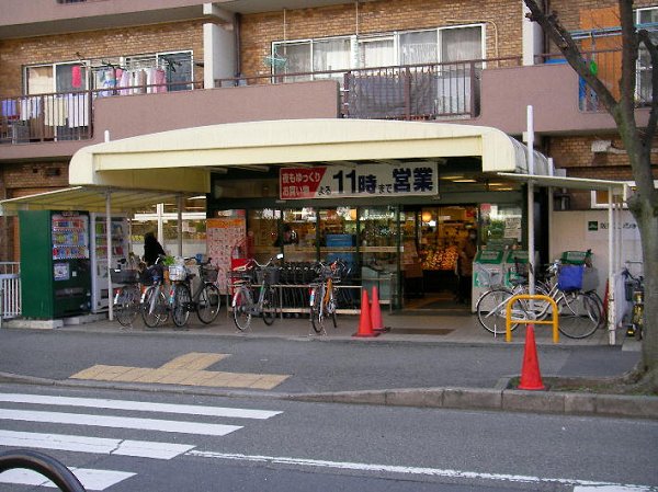 Supermarket. 540m to Hankyu Nissho store Minami Ibaraki store (Super)