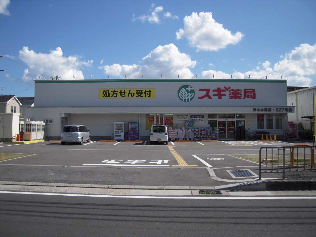 Dorakkusutoa. 600m until cedar pharmacy Ibaraki Mizuo store (drugstore)
