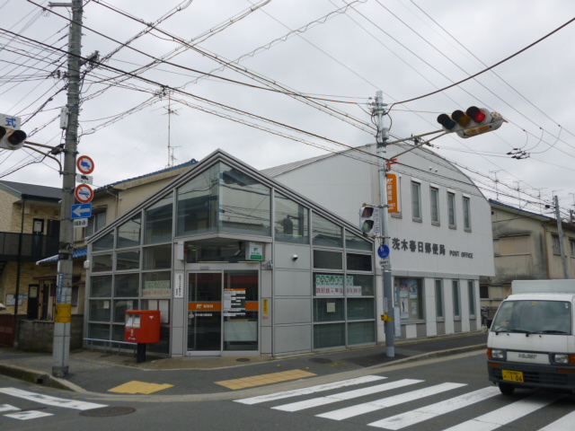 post office. Ibaraki Kasuga post office until the (post office) 362m