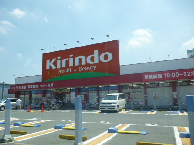 Dorakkusutoa. Kirindo Ibaraki Hatada shop 693m until (drugstore)
