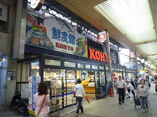 Supermarket. 100m to Koyo (super)