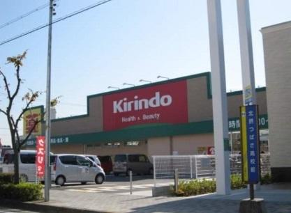 Drug store. Kirindo Ibaraki Masago 823m to shop