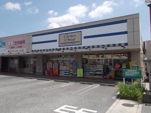 Drug store. It cares 435m to drag Hirata shop