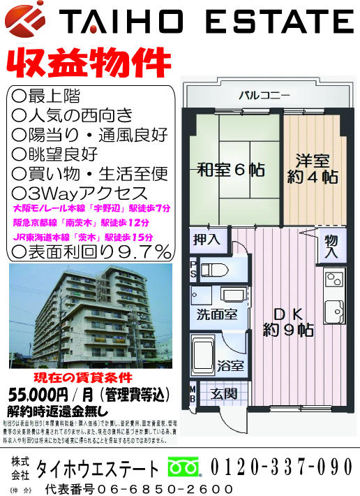 Floor plan. 2DK, Price 6.8 million yen, Footprint 40.5 sq m , Balcony area 5.4 sq m