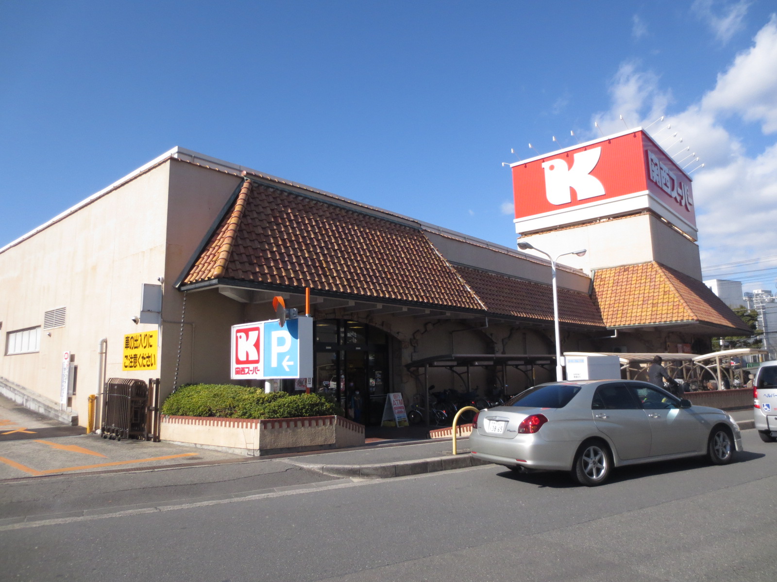 Supermarket. 2011m to the Kansai Super Mishimaoka store (Super)