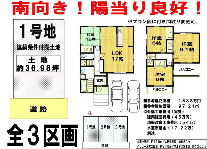 Building plan example (floor plan). Building plan example (No. 1 place) Building Price      15,880,000 yen, Building area 97.21 sq m