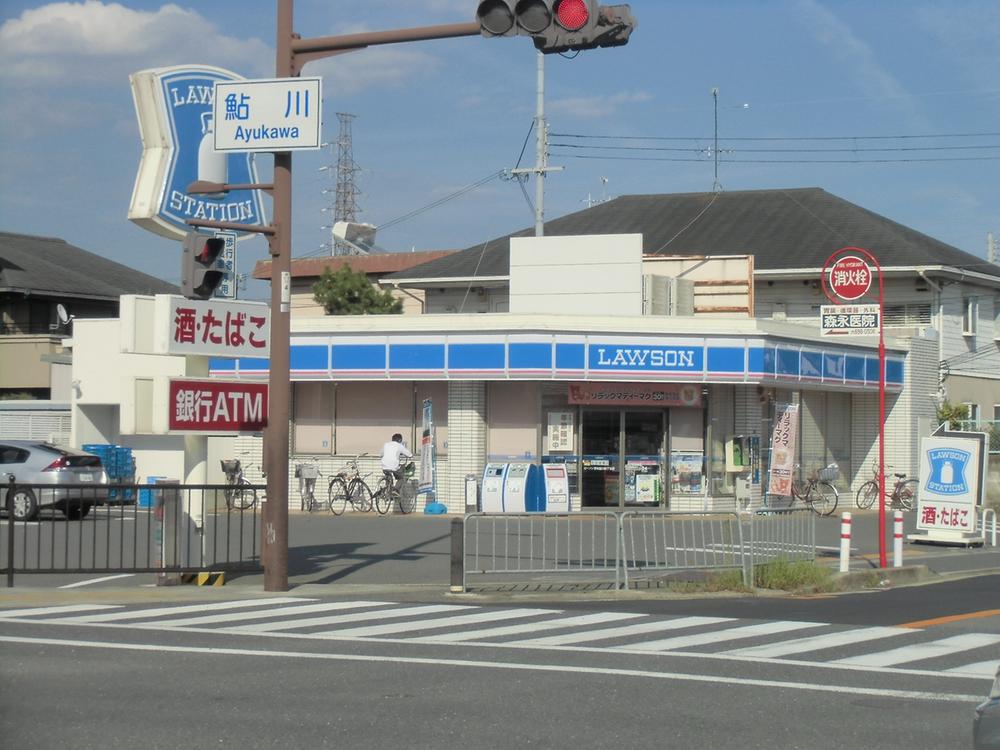 Convenience store. 533m until Lawson Ibaraki Ayukawa 4-chome